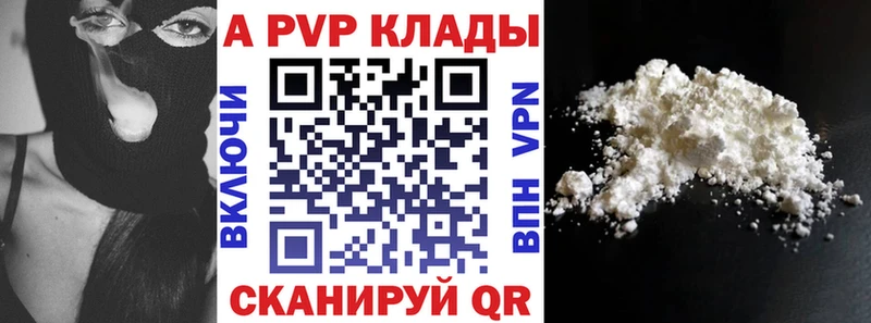 Alpha PVP крисы CK  Купить  Котельники 