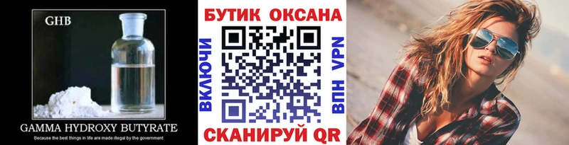 Купить  Котельники  БУТИРАТ буратино 