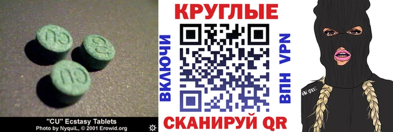 Купить  Котельники  Экстази MDMA 