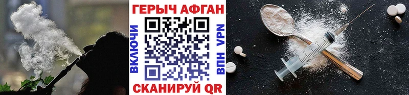 ГЕРОИН VHQ Котельники