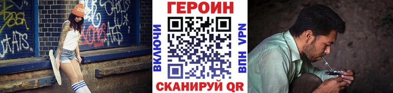 ГЕРОИН герыч  Купить закладки  Котельники 