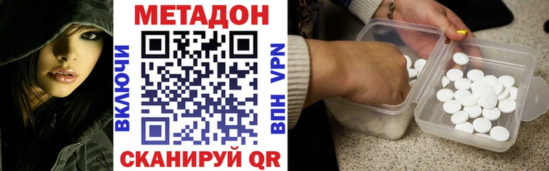 Метадон кристалл  Купить закладки  Котельники 