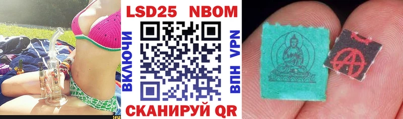 Марки N-bome 1,5мг  Купить закладки  Котельники 